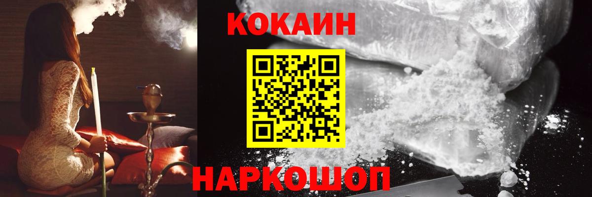 КОКАИН Columbia  Вход с VPN  Кокаин  Ишимбай 