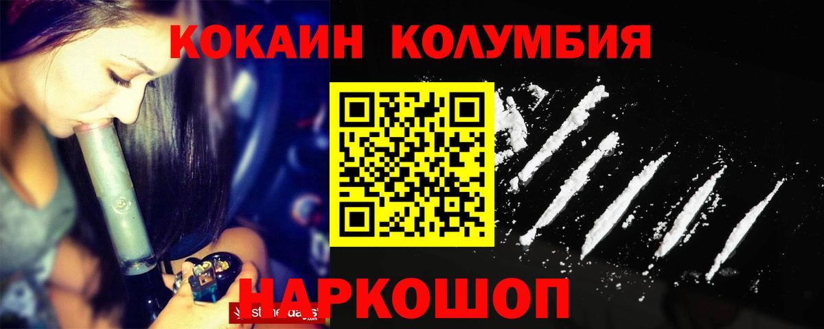 Кокаин Fish Scale Ишимбай