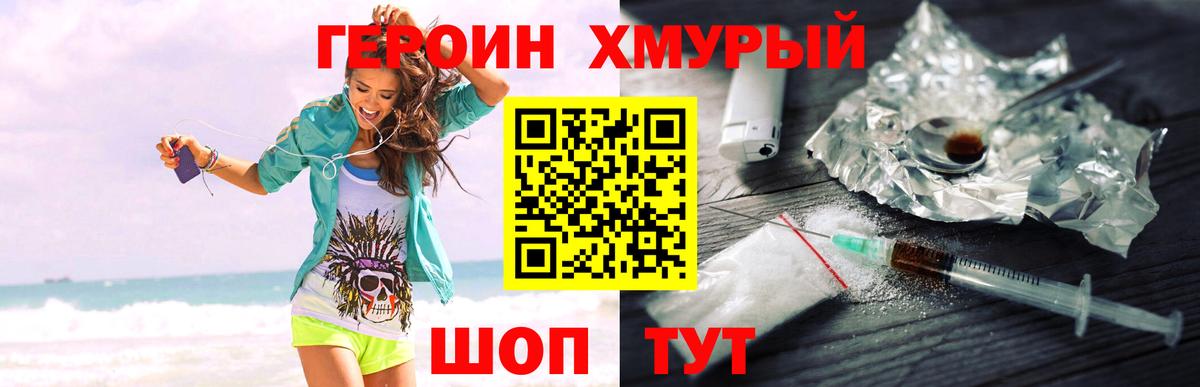 ГЕРОИН белый  Вход с VPN  Ишимбай 