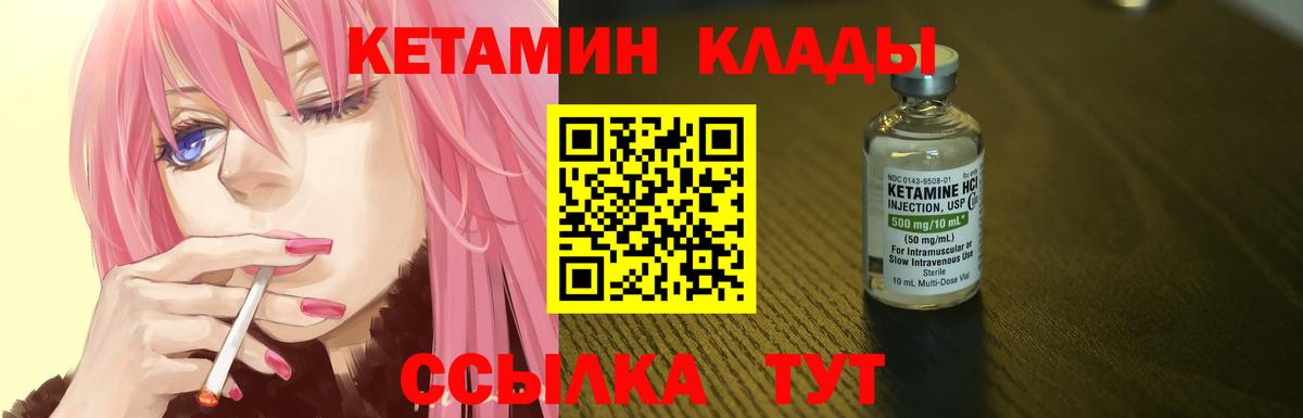 Кетамин VHQ  КЕТАМИН VHQ  Вход с VPN  Ишимбай 