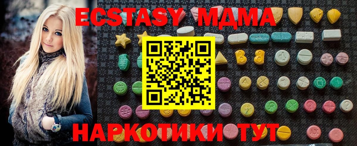 МДМА Molly Ишимбай