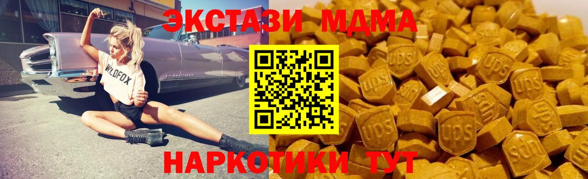 MDMA кристаллы  МДМА Molly  Вход с VPN  Ишимбай 