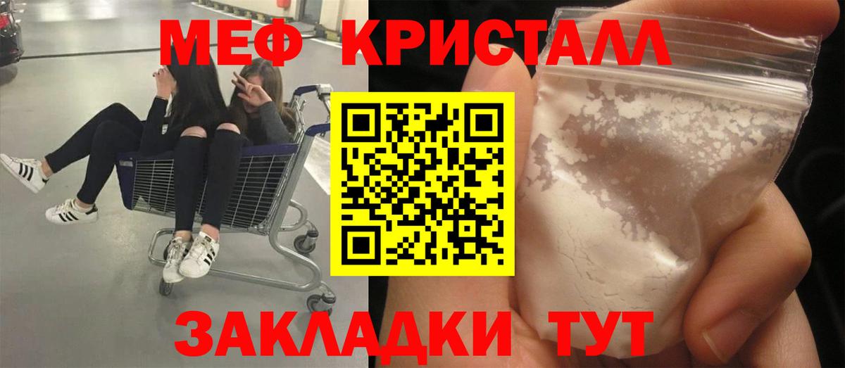 Меф  МЯУ-МЯУ  Ишимбай  Меф мука  Вход с VPN 