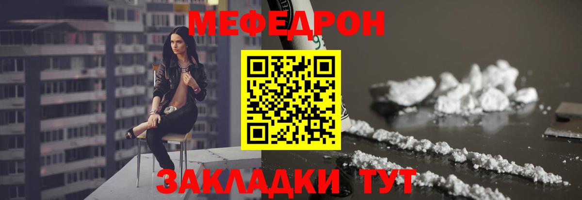 МЕФ мука Ишимбай