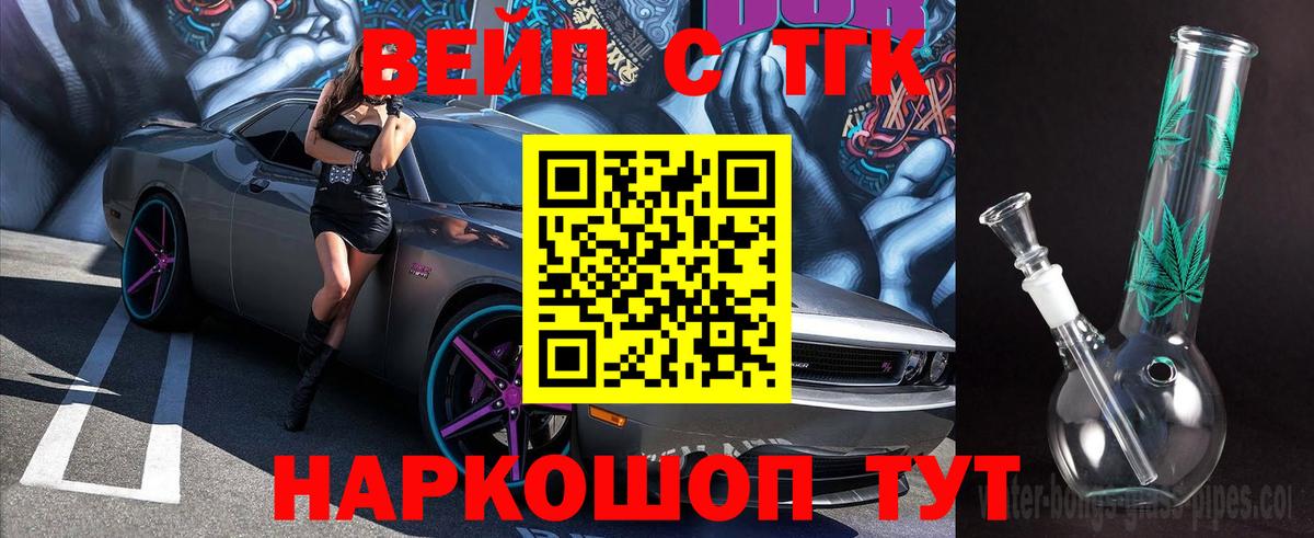 Дистиллят ТГК вейп  Вход с VPN  Ишимбай 