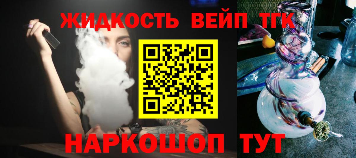 ТГК гашишное масло Ишимбай